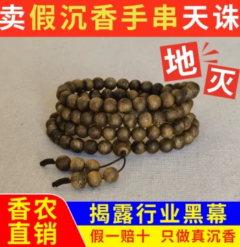 Authentic Qinan Agarwood 108 Beads Bracelet for Men and Women, Not Ebony, Also Available as Bangle, Pendant, Stick Incense, Burner, Loose Beads, Official Flagship Store