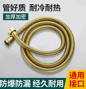 Gold Stainless Steel Universal 1.5m Shower Hose, Bathroom Shower Hose, Household Bathroom Spray Head Bathing Pipe
