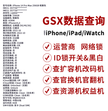 GSX Device Check for Apple iPad, iPhone, and iWatch: Serial Number Verification and GXS Inquiry