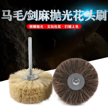 Free Shipping: Horsehair and Sisal Polishing Brush Wheels for Sanding, Carving, Waxing Rosewood Roots and Reliefs in Woodworking