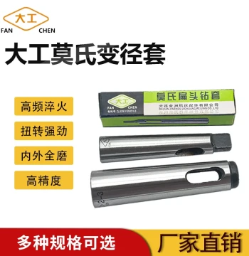 Dagong Full Ground Variable Diameter Sleeve CNC Lathe Accessories Chuck Drill Bushing Taper Thread Drill Bushing Sizes 1 2 3 4 5 6