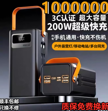 3C Certified 2026 New Built-in Cable Power Bank 1000000M Fast Charging Large Capacity Outdoor Camping Live Streaming Fishing