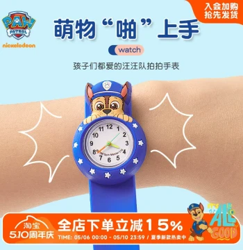 [Learn to Tell Time] PAW Patrol Snap Watch Cute Circle Watch Cartoon Kids Watch Boys Toy Splash-Proof