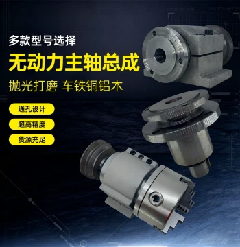 DIY Wood Lathe Complete Set with Through-Hole Spindle, Flange, Three-Jaw and Four-Jaw Chucks, Drill Chuck, and Tailstock Assembly