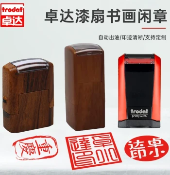 Trodat Lacquer Fan Seal Finished Leisure Seal Calligraphy Seal Carving Re-inking Seal Personal Custom Signature Name Stamp Painting Lead-in Seal Start Seal Foot Press Seal Automatic Press Type 4320