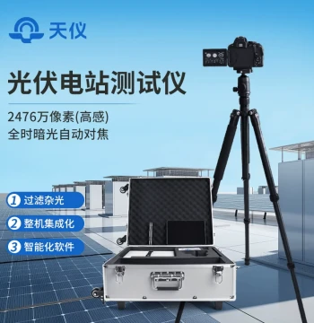 Portable EL Detector PV Panel Micro-crack Solar Panel Component Defect Inspection Diagnosis Outdoor Automatic