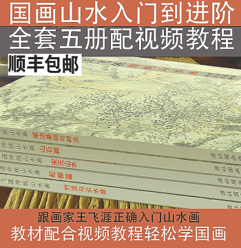 Landscape Painting Book Set 5-Book with Video Tutorials for Adult Self-Study