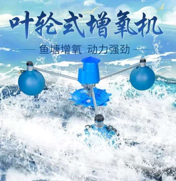 Leaf Aerator, Aquaculture Paddle Wheel Oxygenator, Fish Pond Machine, Impeller Pump Pond HQJ Manufacturing Machine, Fisheries Machinery 56