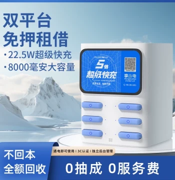 Super Fast Charging Shared Power Bank Commercial QR Code Rental for Hotels, KTVs, Internet Cafes; Street Electric Monster Meituan Paid Equipment; QR Code Street Electric Meituan Factory Direct Sales Side Business Franchise Investment Cabinet