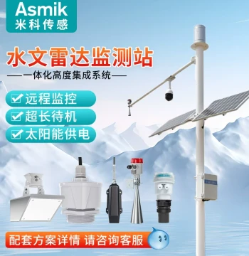 Mike Radar Level Gauge River Lake Water Conservancy Hydrological Monitoring Station Anti-Corrosion High-Frequency Explosion-Proof Water Level Controller