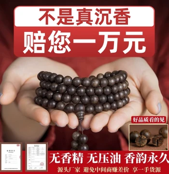 Authentic Nha Trang Kynam Agarwood Bracelet Sinking Grade Male Qinan Buddhist Beads 108 Beads Female Cultural Play Bracelet Prayer Beads Gift