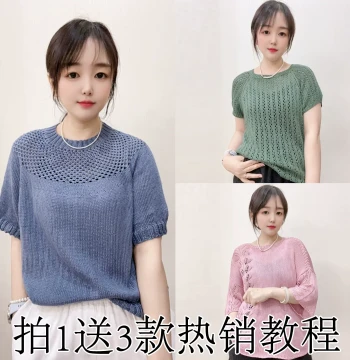 Zhi (Phantom Style) Cloud-Feel Mulberry Silk Thread Cotton Thread Summer Thread T-Shirt Short Sleeve Cardigan Hand Knitting