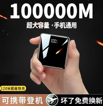 3C Official 120W Super Fast Power Bank 1000000M Ultra-Large Capacity Compatible with iPhone 17 Xiaomi Huawei Authentic