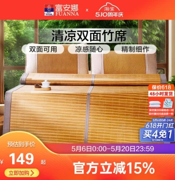 Fuanna Cooling Mat, Bamboo Mat, Ice Silk Mat, Summer Air Conditioning Mat, Student Dormitory Summer Children's Double-Sided Bamboo Cooling Mat