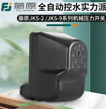 Universal Water Pump Pressure Switch, Mechanical Booster Pump Accessory, Water Pipe Pressure Sensor, Fully Automatic Pressure Controller
