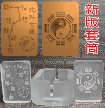 Incense Plaque Pendant and Display Mold: Big Dipper and Eight Trigrams Handmade Incense Blending Mold (Acrylic/UV Resin)