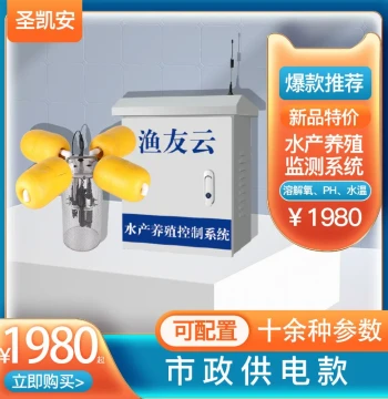 Aquaculture Water Quality Online Monitoring System Pole-Mounted Water Quality Monitoring Station Solar Floating Shenzhen Others