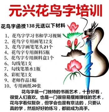 Flower and Bird Painting Tutorial Set for Beginners with Stroke Guide