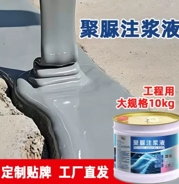 Polyurea Injection Grout for Cement Floors and Roofs: Crack Filler, Waterproof Concrete Expansion Joint Sealant