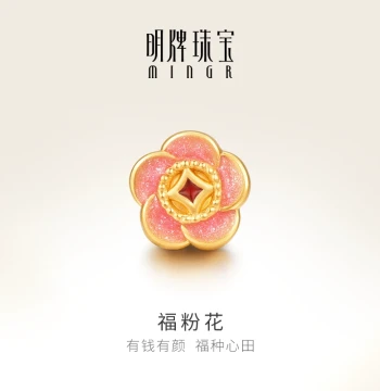 Mingr Jewelry Gold Fortune Pink Flower Beaded Bracelet, Hard Gold Gradient Flower Bracelet, 999 Pure Gold Fortune Character Luck Transfer Bead AFP0795