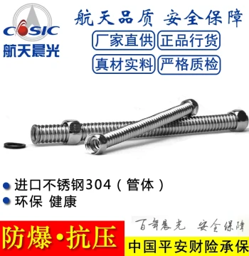 Aerospace Chenguang 304 Stainless Steel Metal Bellows Water Heater Toilet Cold and Hot Water Pipe Explosion-Proof Pressure-Resistant 4/8 inch DA