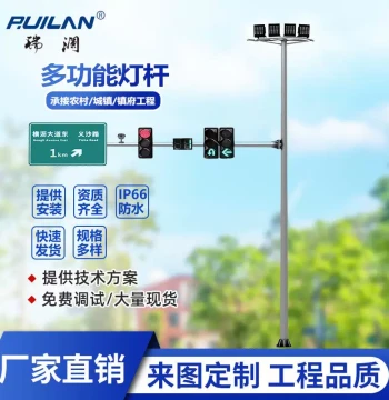 Manufacturer Supply: Multi-Function Integrated Pole for Traffic Signals, High-Mast Lights, and Surveillance Cameras
