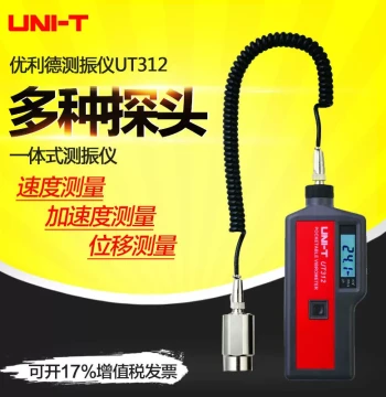 UNI-T Vibration Meter Digital Vibrometer Integrated/Separated Mechanical Fault Detector Vibration Tester UT312