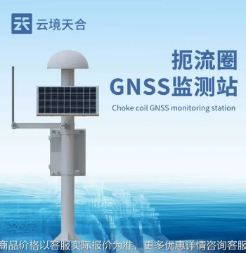 Landslide Displacement Monitoring Station, Dam Safety Displacement Monitoring Station, Slope Online Monitoring System