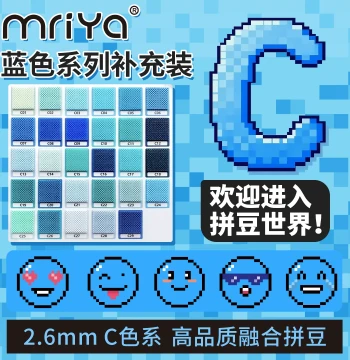 Mriya Perler Beads 2.6mm C-Series Blue Refill Pack, Fusion Beads 290 Colors 1000 Beads Bag, Same as Mard