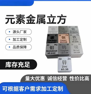 Periodic Table Metal Cubes 10mm 25.4mm 50mm Tungsten Molybdenum Tin Nickel Titanium Chromium Zinc Copper Iron Aluminum Lead Cubes