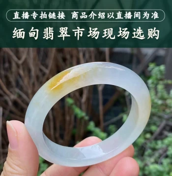 Approaching Mandalay Natural Myanmar Jadeite Bangle, Round-Bar Natural Bangle, Jadeite Live Room Exclusive Purchase Link