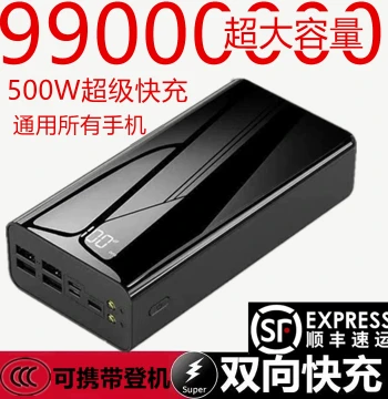 Genuine 500W Ultra-Large Capacity Power Bank, 3C Certified, Airline Approved, 1000000M Compatible with Phones, Super Fast Charging
