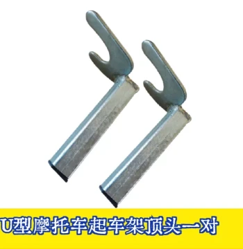 Heavy-Duty Motorcycle Stand Parking Stand Top Support Parts U-Shaped L-Shaped Accessories