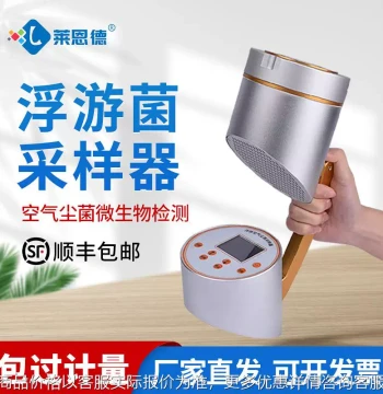Handheld Airborne Bacteria Sampler: Viable Microbial Particle Settling Bacteria and Air Dust Bacteria Sampler for Clean Rooms