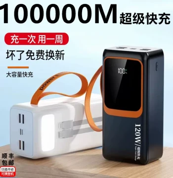 3C Official 120W Super Fast Power Bank 1000000M Ultra-High Capacity Universal for Apple 17, Xiaomi, Huawei