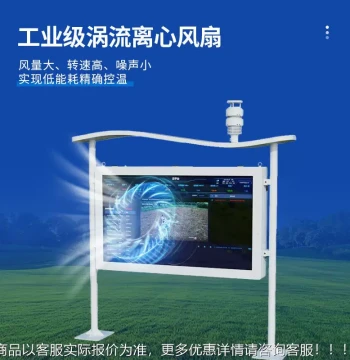High-Intelligence Oxygen Negative Ion Monitoring Station - Natural Oxygen Bar Monitor with Full-Color Integrated Display for Negative Ions