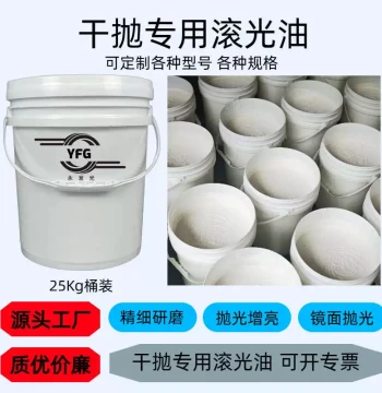 Rolling Burnishing Oil, Dry Polishing Abrasive, Walnut Shell Polishing Paste, Metal Brightening Mirror Finish Polishing & Grinding Paste