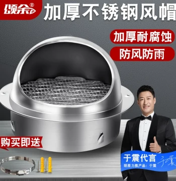 Songyu 201 Stainless Steel Wind Cap Exterior Wall Outlet Range Hood Exhaust Pipe Outdoor Exhaust Cover Insect and Wind Proof Cover