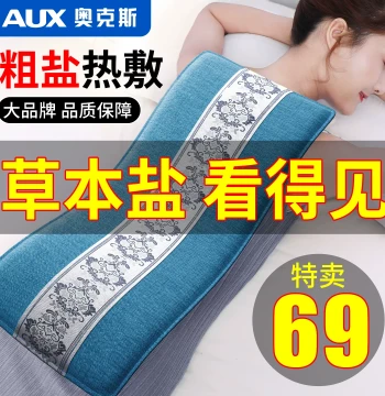 AUX Electric Heating Salt Pack with Mugwort for Moxibustion Therapy - Coarse Salt Bag for Shoulder, Waist, and Full Body Relief