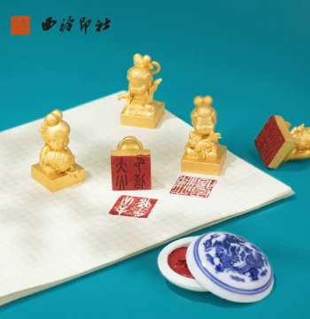 Xiling Seal Art Society x National Museum of China Twelve Constellations Brass Seal Gold-Plated Name Cultural Creative Children's Name Seal Engraving Metal Custom Girls' Commemorative Gift Xiling