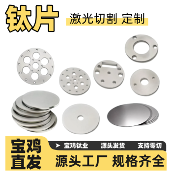 Pure Titanium Round and Square Sheets, TA1 TA2 TC4 Titanium Alloy Plates, High-Purity Titanium Custom Cutting and Processing