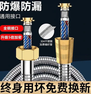 304 Stainless Steel Shower Hose - Universal Connection Pipe for Rain Shower Heads and Water Heaters