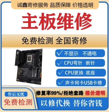 Professional Desktop Motherboard Repair for Gigabyte, MSI, and ASUS - Fixes No Power, Black Screen, Restart, and No Signal Issues