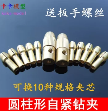 Cylindrical Interchangeable Chuck Mini Drill Self-Tightening Drill Chuck Small Electric Drill Bit Holder Hand Drill Woodworking