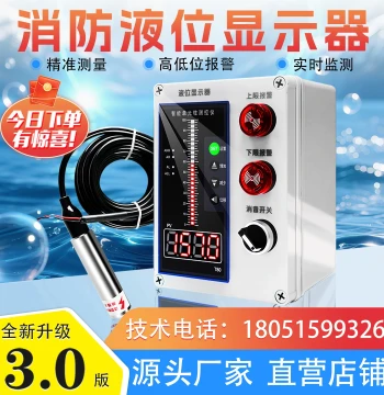 High-Precision Electronic Water Tank Level Controller with Wireless Smart Display for Fire Protection Systems