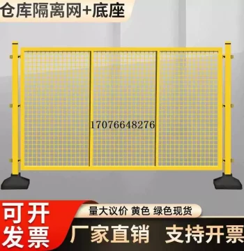 Hot-Selling Protective Net Base with Isolation Guardrails, Mobile Warehouse Partition Nets, Fence Nets for Equipment Workshop Segregation