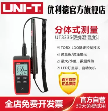 UNI-T UT333S Split-Type Portable Digital Hygrothermograph Industrial Grade Humidity and Temperature Meter