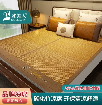 Ice Beauty Bamboo Mat Cooling Mat 1.8m Bed 1.5m 1.2m Carbonized Foldable Straight Tube Double-Sided Summer Student Single Mat