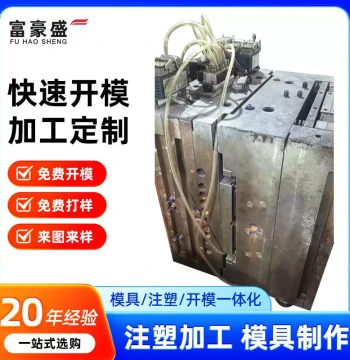 Plastic Injection Mold Development, Design, and Manufacturing; Integrated Supply for Injection Molds, Plastic Molds, and Injection Processing