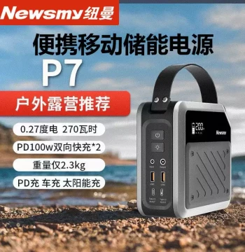 Newsmy P7 Portable Outdoor Power Station – 100W Dual PD Ports, 72000mAh High-Capacity Power Bank for Travel and Emergency Use